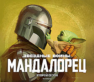 Gift set - The Mandalorian