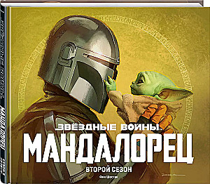 Gift set - The Mandalorian