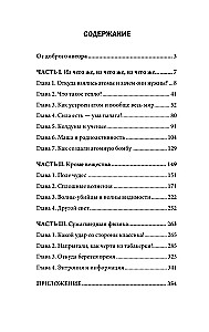 Физика на пальцах. Для детей и родителей, которые хотят объяснять детям