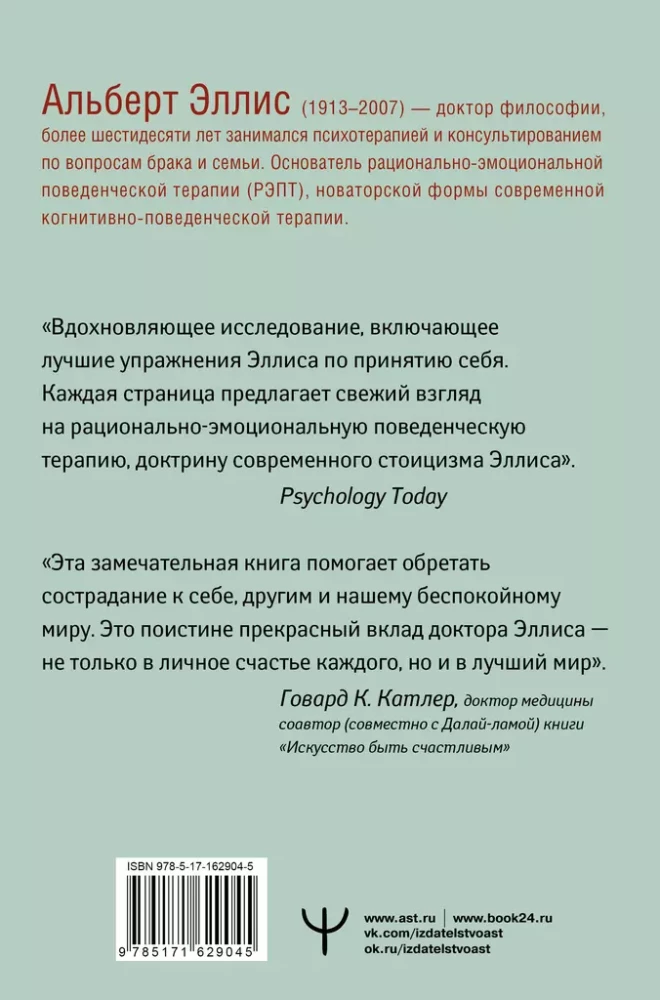 Вредная самооценка. Не дай себя обмануть, или Красные таблетки для всех желающих