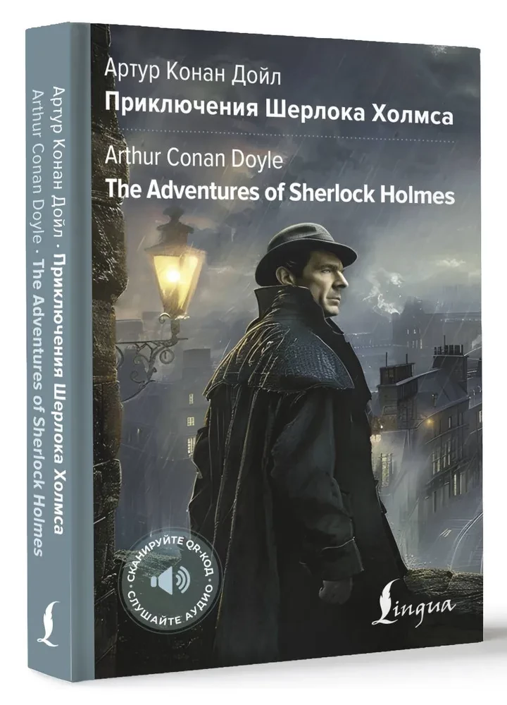 The Adventures of Sherlock Holmes