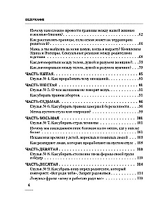 Матрица души 7-7. Психотерапия эмоциональных травм методом пустого стула