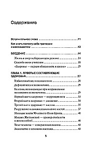 Гимнастика и самомассаж при хронических болезнях. Техники для укрепления мышц и избавления от боли