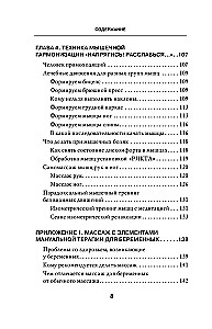 Гимнастика и самомассаж при хронических болезнях. Техники для укрепления мышц и избавления от боли