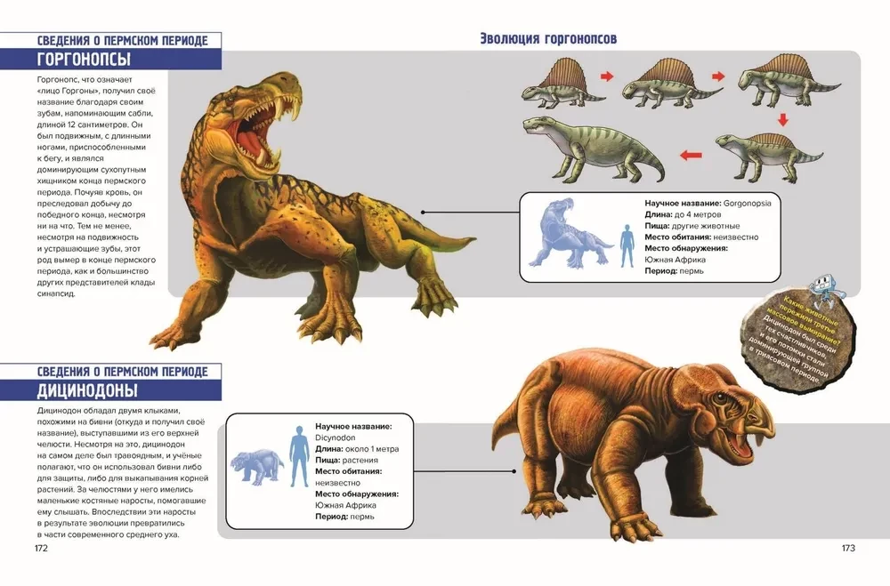 Prehistoric Pioneers. Carbon and Permian Giants. Issue 3