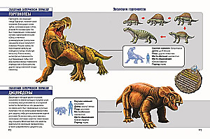 Prehistoric Pioneers. Carbon and Permian Giants. Issue 3