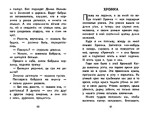 Внеклассное чтение для 2-го класса