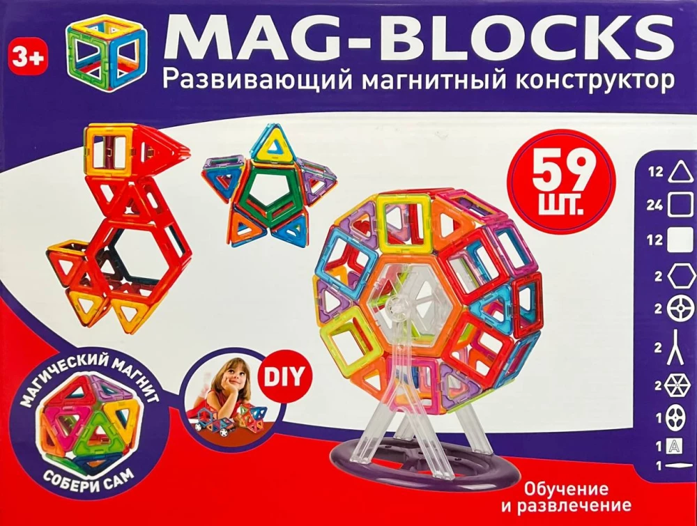 MAG-BLOCKS Magnetic Constructor in a Box, 59 Pieces