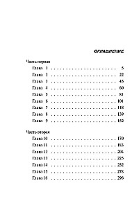 Золотая обойма