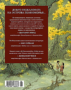 Книги Земноморья. Полное иллюстрированное издание