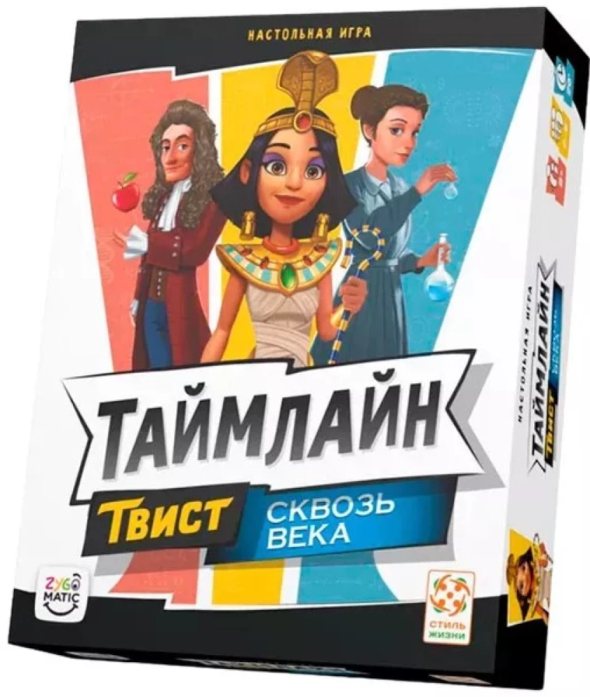 Настольная игра - Таймлайн Твист 1. Сквозь века