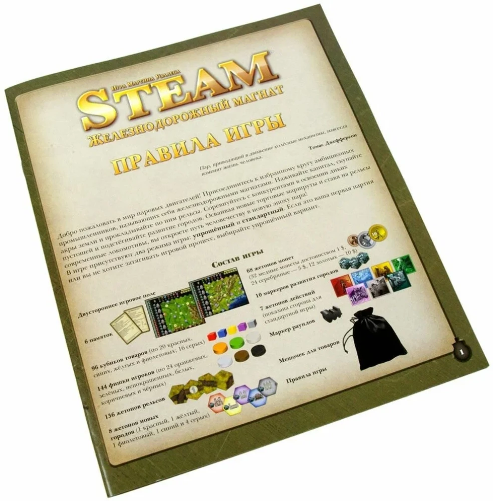 Board Game - Steam. Railroad Tycoon