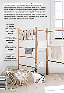 Remodelista: Simple Solutions. A Home Where Every Item is Intentional