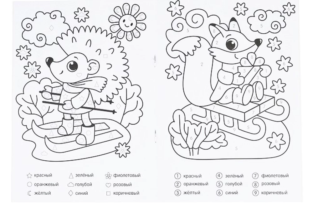 Educational Coloring Book. New Year's Tale. Drawing by Numbers and Shapes