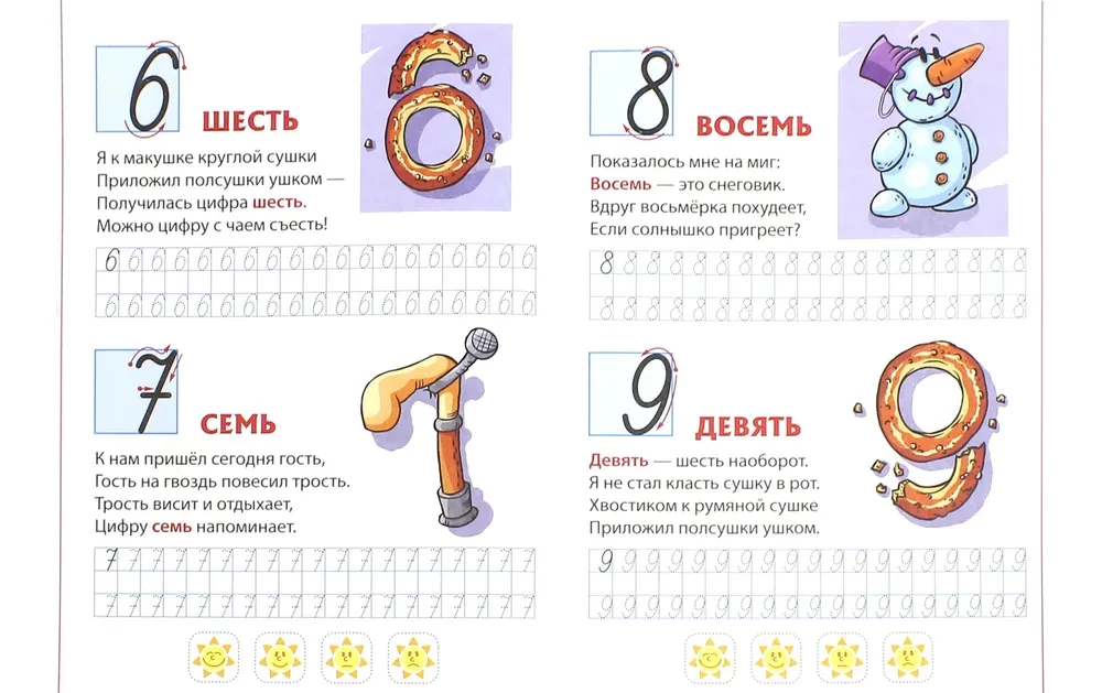 Workbooks. Numbers and signs. Developing writing skills