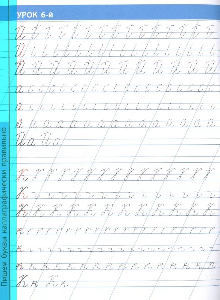 16 Lessons on Improving Bad Handwriting