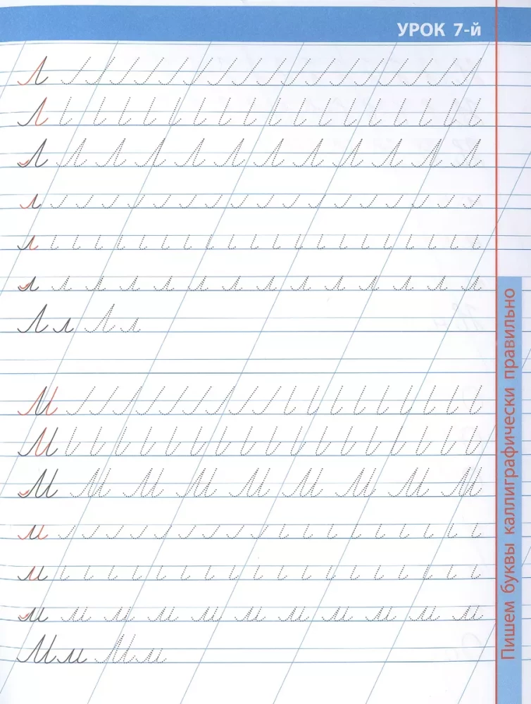 16 Lessons on Improving Bad Handwriting