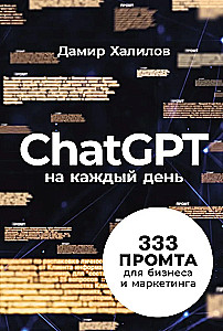 ChatGPT for Everyday Use. 333 Prompts for Business and Marketing