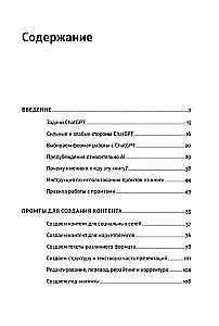 ChatGPT for Everyday Use. 333 Prompts for Business and Marketing