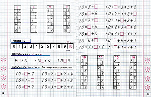 Mathematics Grade 1. Studying the place value of numbers