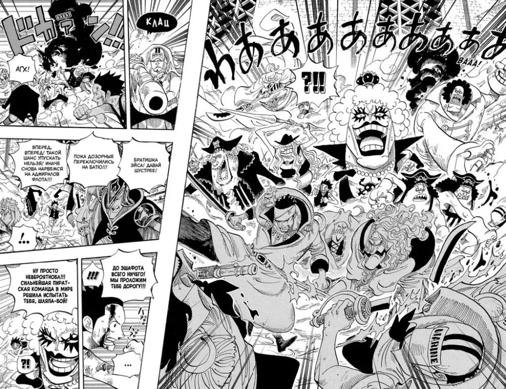 One Piece. Big Score. Book 20. Era of Whitebeard