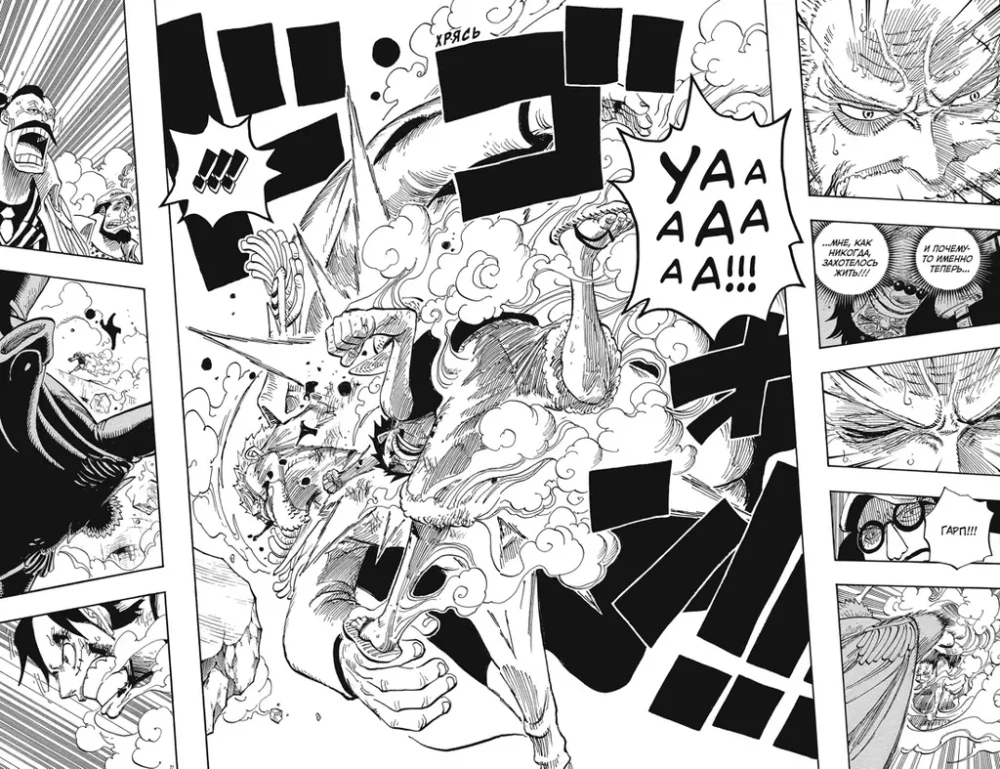 One Piece. Big Score. Book 20. Era of Whitebeard