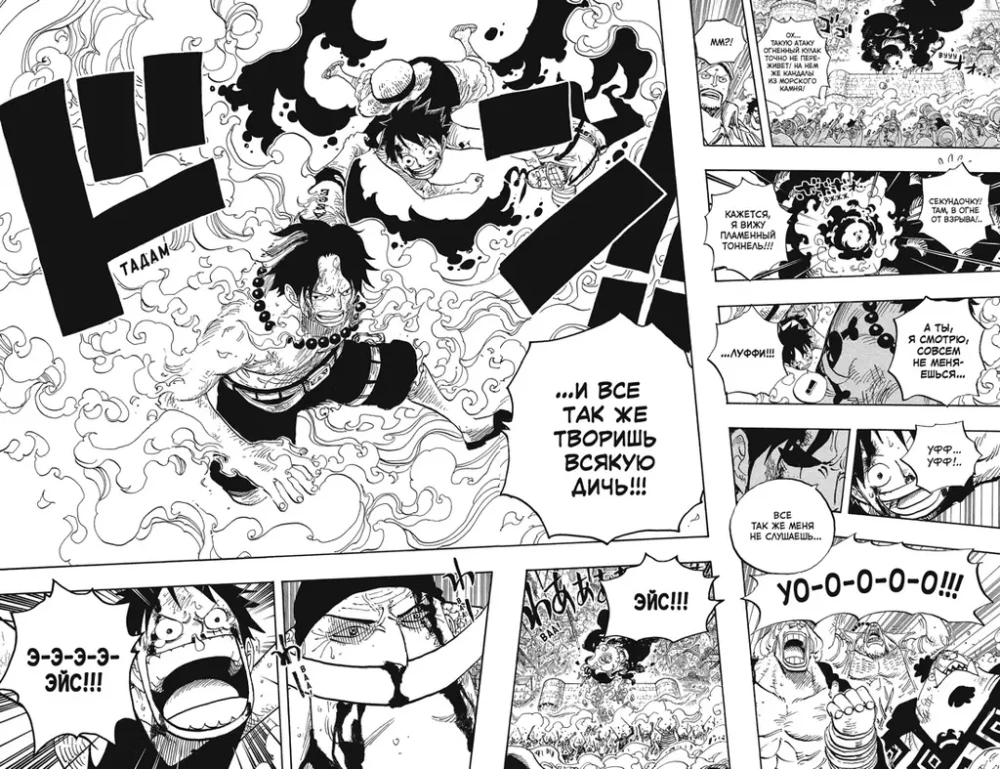 One Piece. Big Score. Book 20. Era of Whitebeard