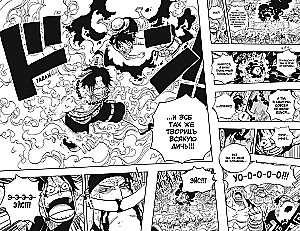 One Piece. Big Score. Book 20. Era of Whitebeard