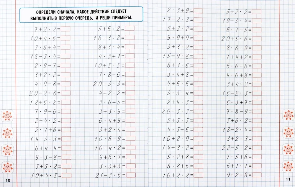 Mathematics. 2nd grade. Reinforcing knowledge of multiplication table