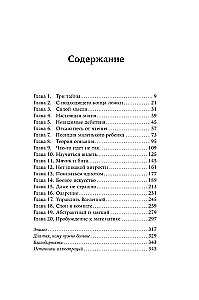 The Path to the Essence of Things. How to Understand the World Through Mathematics