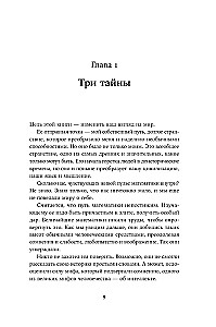 Путь к сути вещей. Как понять мир с помощью математики