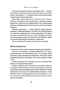 Путь к сути вещей. Как понять мир с помощью математики