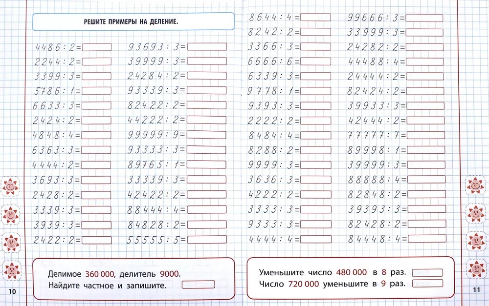 Mathematics. Grade 4. Multiplication and Division of Multiple-Digit Numbers