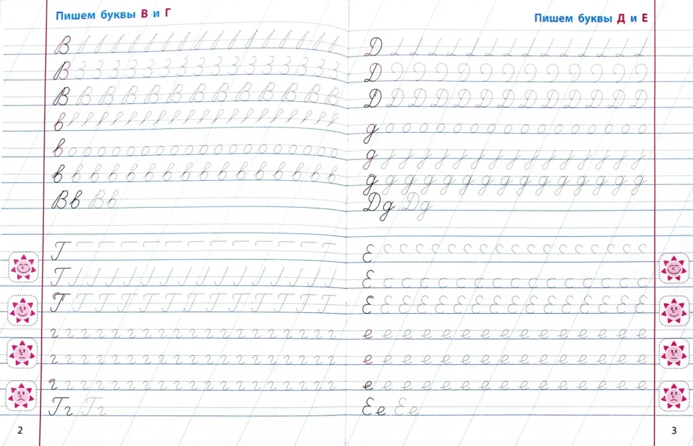 Russian Language. Grade 1. Writing letters correctly by elements