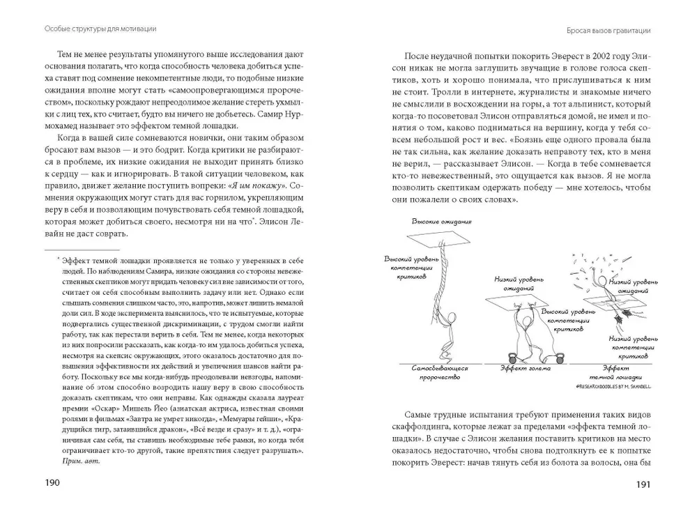 Hidden Potential. The Science of Achieving Great Goals