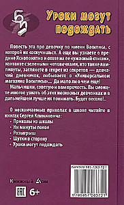 Уроки могут подождать. Приколы каждый день