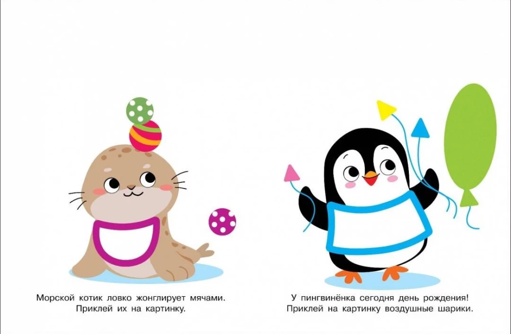 My First Stickers. Stick and Color. Penguin