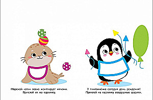 My First Stickers. Stick and Color. Penguin