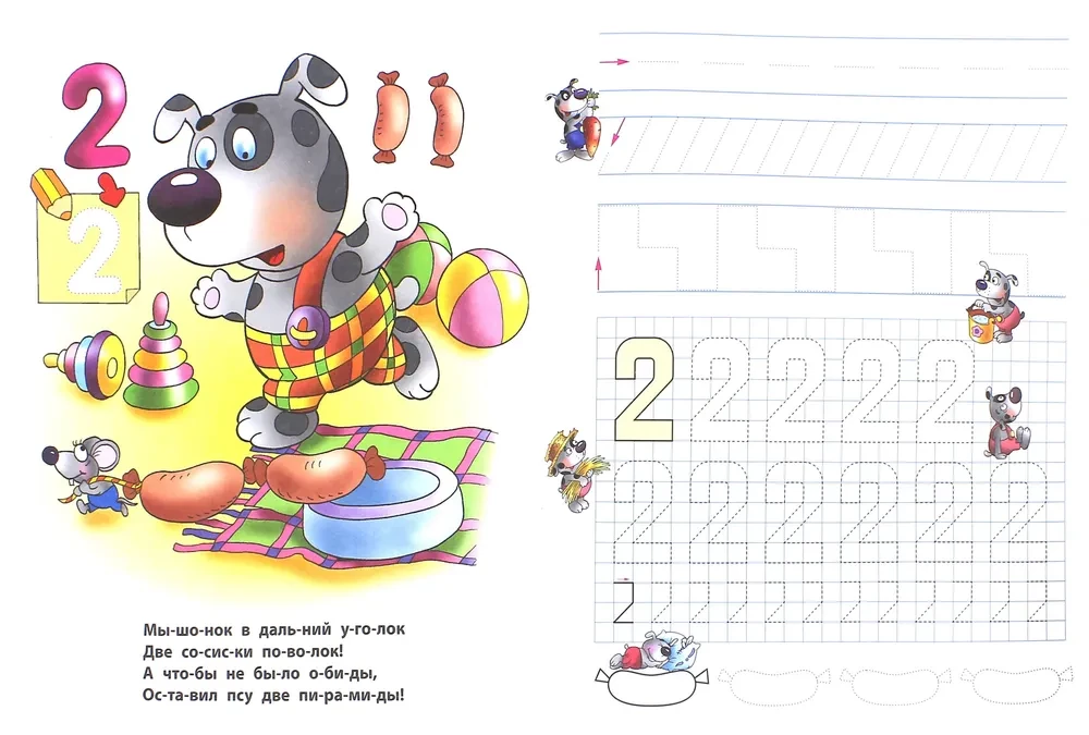 First Writing Workbook for Kids. Numbers and Counting