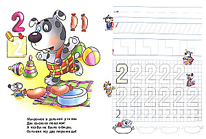 First Writing Workbook for Kids. Numbers and Counting