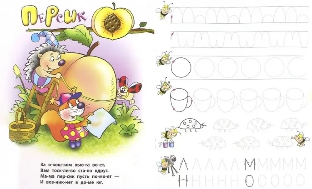 First Writing Workbook for Kids. Numbers and Counting