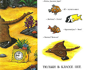 Tylka. A little fish and a big storyteller