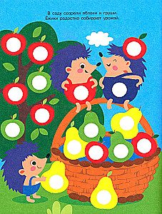 Stickers-circles. Hedgehog and apples