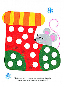 Stickers-Dots. Gifts for the Bear Cub