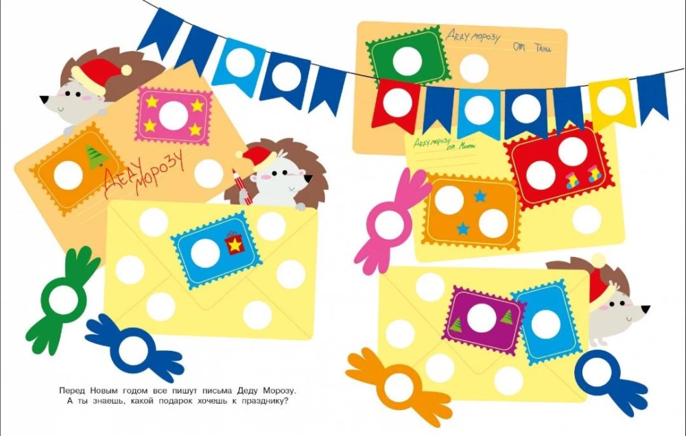 Stickers-Dots. Gifts for the Bear Cub