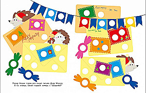 Stickers-Dots. Gifts for the Bear Cub