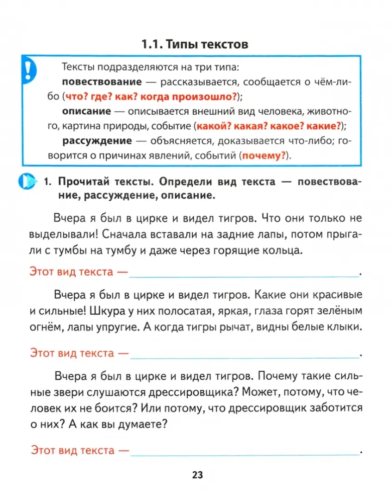 Classic Trainer. Russian Language. 4th Grade. Exercises for School and Home