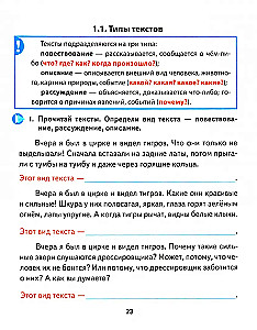 Classic Trainer. Russian Language. 4th Grade. Exercises for School and Home