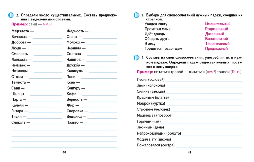 Classic Trainer. Russian Language. 4th Grade. Exercises for School and Home