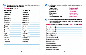 Classic Trainer. Russian Language. 4th Grade. Exercises for School and Home